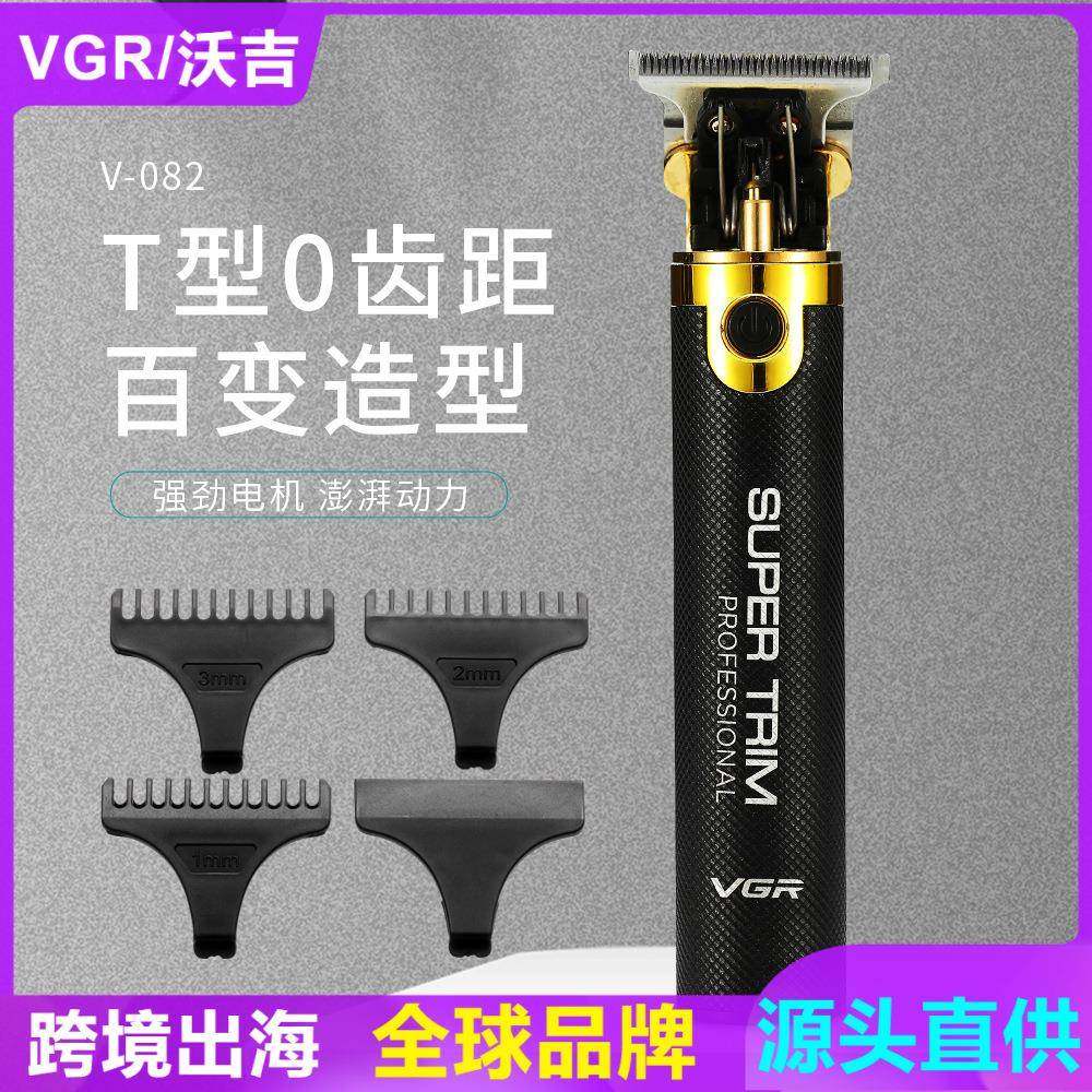 VGR082新款电动复古油头电动推剪T9推白雕刻小推子发廊理发器