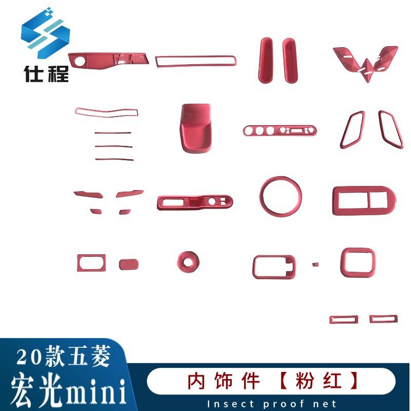 适用于20款五菱宏光mini方向盘车标后防踢饰板内拉手贴片