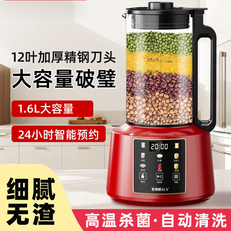 德破壁机加热家用免煮豆浆机多功能无渣果汁机宝宝辅食机