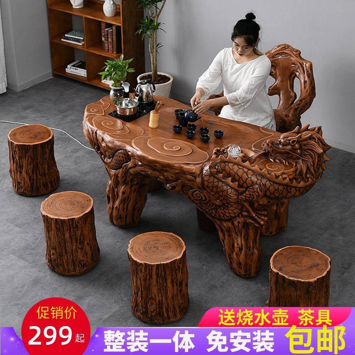 仿根雕喝茶龙桌椅组合茶具套装一体办公室家用阳台功夫户外泡茶台
