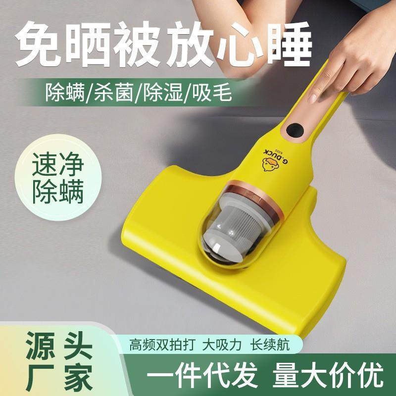 家用紫外线杀菌除螨仪拍打大吸力便携手持除螨神器无线除螨仪,畜牧/养殖物资,畜牧/养殖器械,淘宝优惠券,粉丝福利购,淘宝优惠卷
