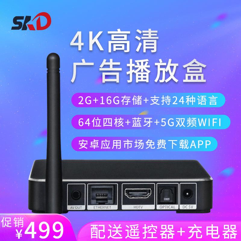 安卓多媒体高清LED电视终端信息4K智能广告机发布播放盒