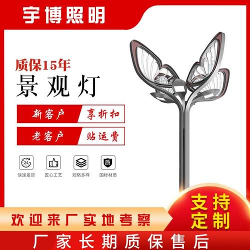 现代仿真蝴蝶造型LED景观灯户外防水园林广场亮化装饰景观灯