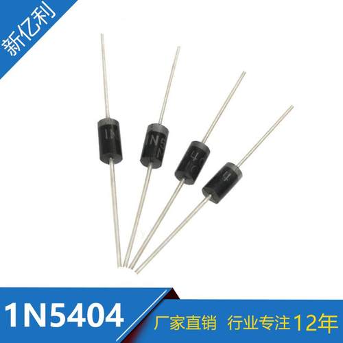 直销直插1N5404整流管3A/400V插件IN5404二极管DO-27封装