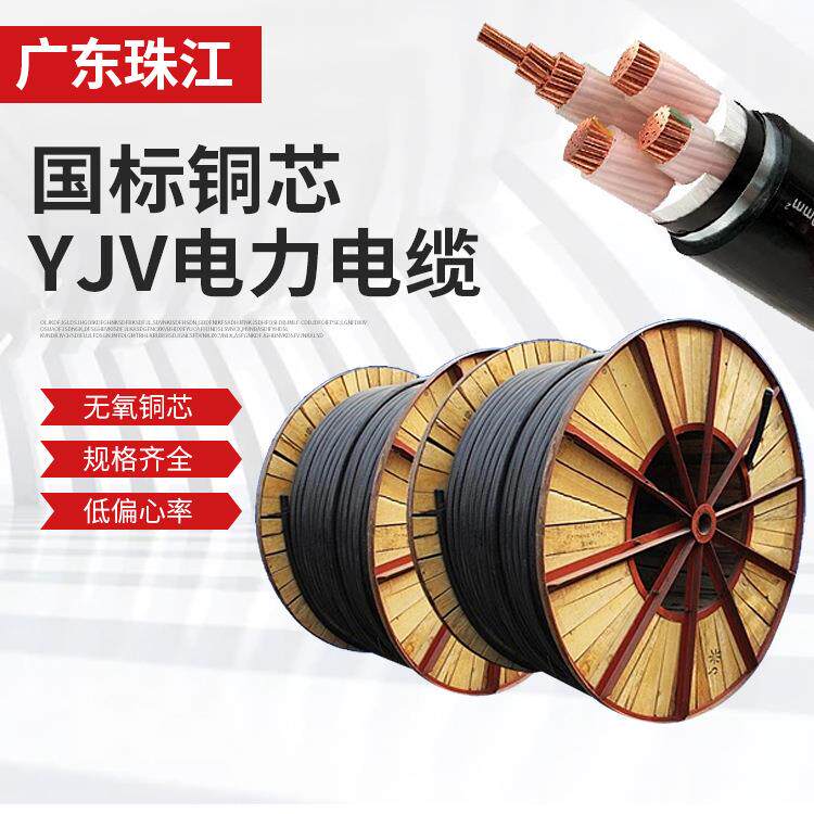 YJV铜芯电力电缆1/2/3/4/5芯0.6/1KV低压交联电力电缆