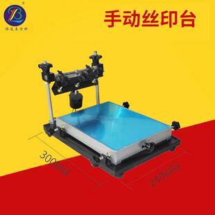 手动丝印台供应大号450*600锡膏丝印台大中小丝印台单色手动