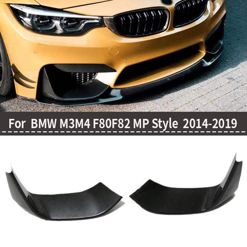 适用马F80M3F82M4干碳纤维改装前杠下包角MP款下包角加装