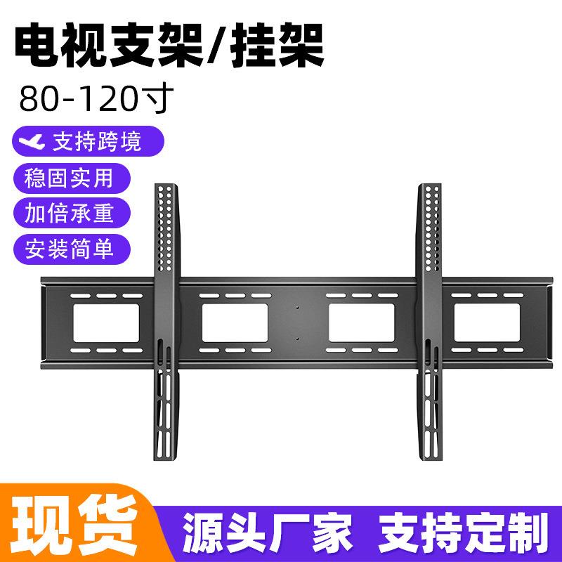 显示屏挂墙支架80-120寸加宽加厚液晶电视通用支架电视壁挂架