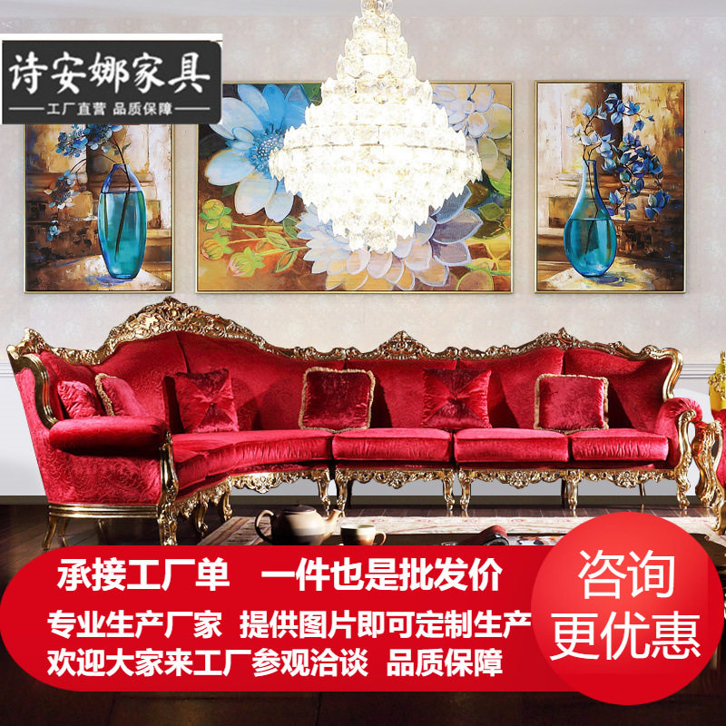 意大利奢华实木雕刻古典家具 欧式巴洛克风格实木转角沙发组合