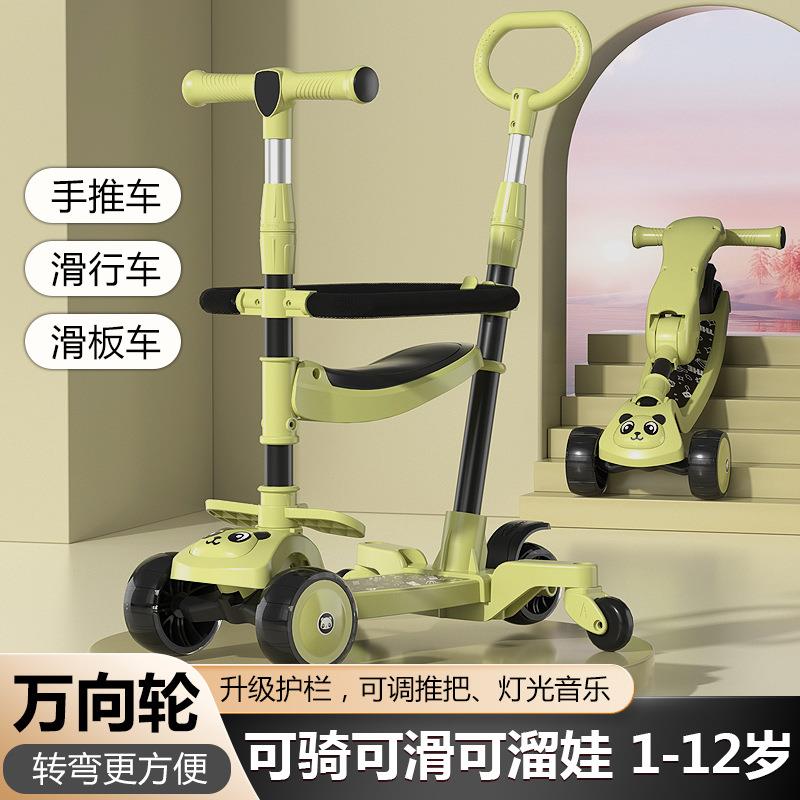 儿童滑板车可坐可推1-3-6-8岁小孩滑滑车发光多功能护栏带音乐