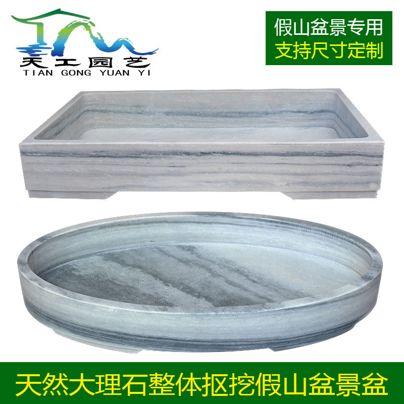 大理石假山盆景盆吸水石底座石头花盆长方形底盘上水石盆