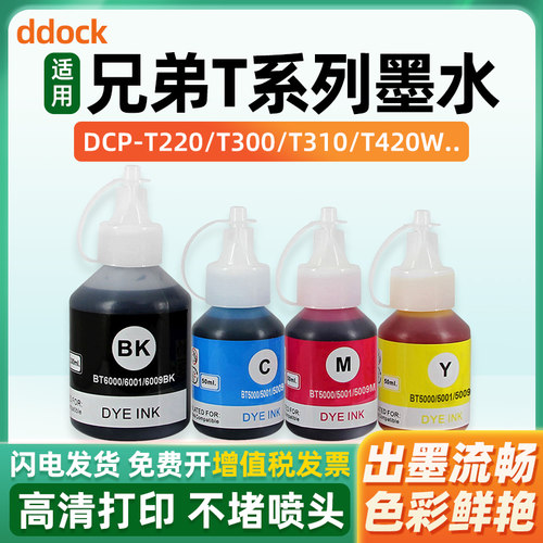 色彩鲜艳 出墨流畅 高清打印 不堵喷头