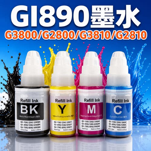 出墨流畅 色彩鲜艳 高清打印 不堵喷头