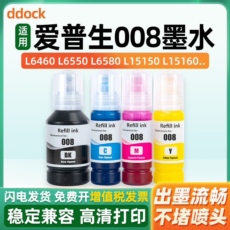 出墨流畅 色彩鲜艳 高清打印不堵头