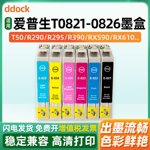 出墨流畅 色彩鲜艳 高清打印 不堵头不漏墨