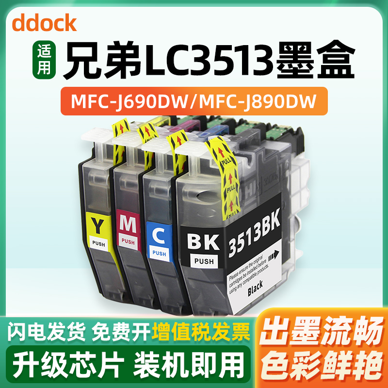 装机即用 色彩鲜艳 出墨流畅 高清打印