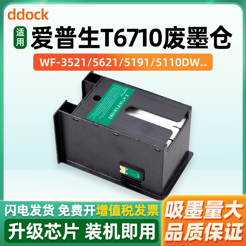 吸墨量大 升级芯片 装机即用