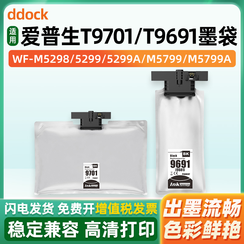 出墨流畅 高清打印 不堵头不漏墨