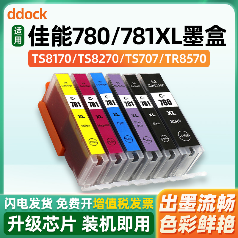 色彩鲜艳 装机即用 出墨流畅 高清打印