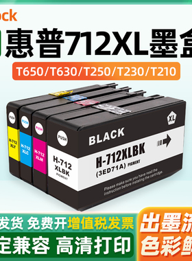 适用惠普hp712墨盒HP DesignJet T210 T230 T250 T630 T650绘图仪712XL墨盒打印机颜料墨水非原装黑色彩色