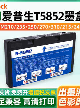 适用爱普生T5852墨盒EPSON Picture Mate PM310 PM210 PM235 PM250 PM270 PM215 PM245打印机墨水盒四色一体