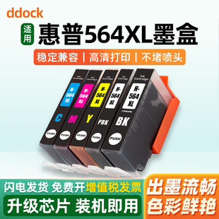 适用惠普HP564XL墨盒hp4610 officejet pro 4620 5520 3520 5510 B110a B210 7510 6520 5525打印机墨水盒