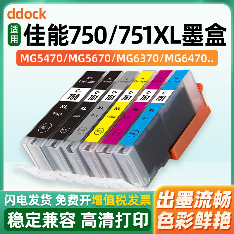 出墨流畅 色彩鲜艳 高清打印 不堵头不漏墨