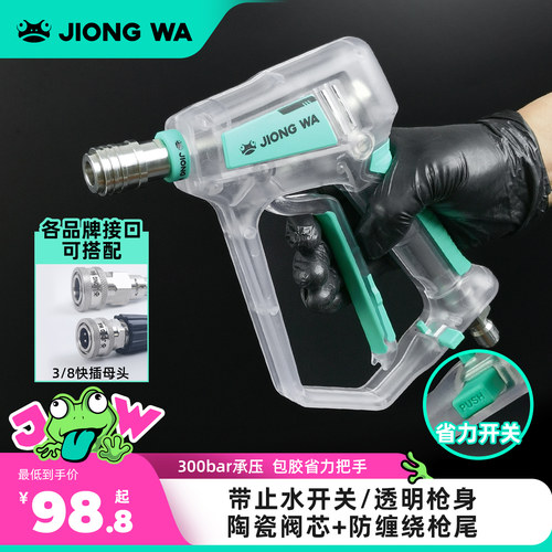 囧蛙W06蛙枪刷车泵精护短枪柄高压洗车机快插涂鸦水枪家用清洗机