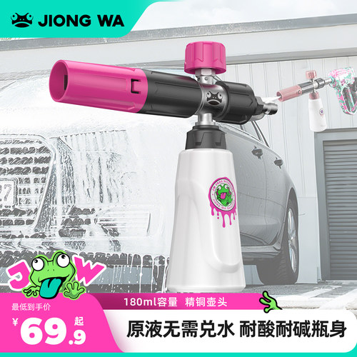 蓝小蛙PA原液壶小壶洗车机泡沫壶