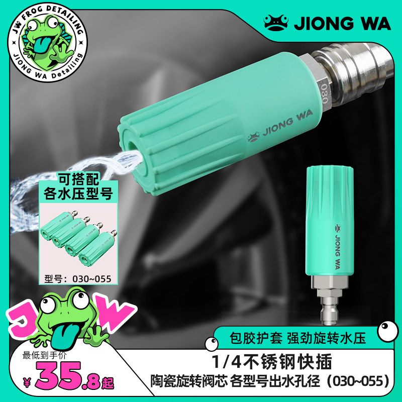 囧蛙莲花旋转喷头高压洗车机大功率1/4快接360度旋转喷头高压水枪