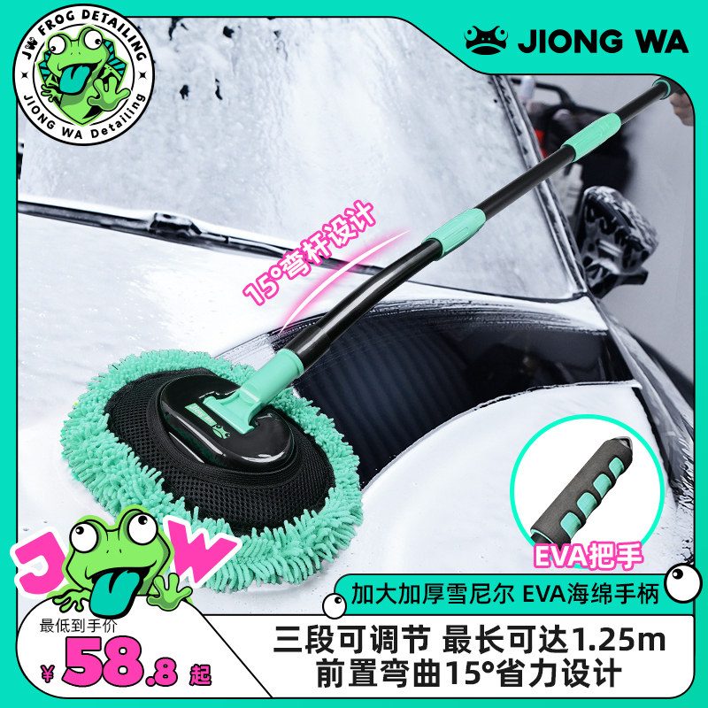囧蛙洗车刷伸缩拖把可旋转拆卸刷车神器不伤汽车漆擦冼工具毛刷子