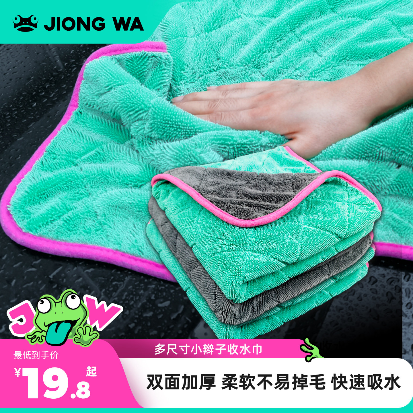 囧蛙双面加厚小辫子收水毛巾