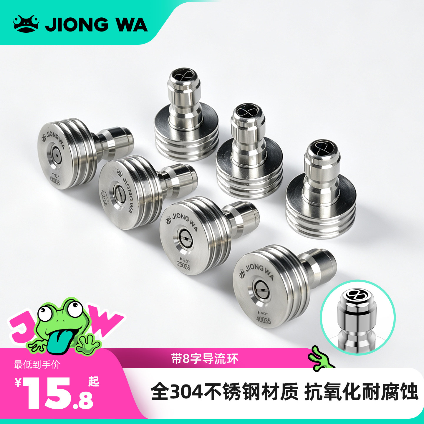 囧蛙8字导流环一体式洗车机配件洗车水枪