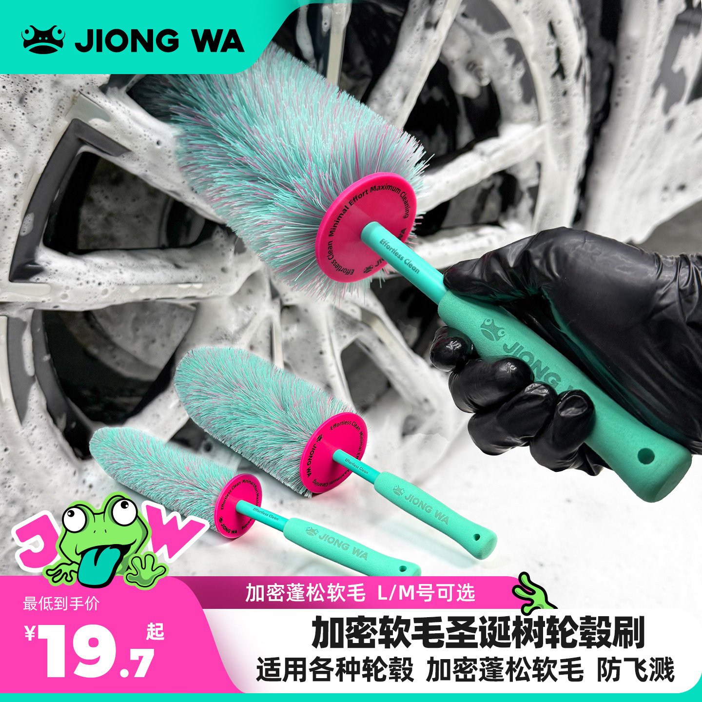 囧蛙轮毂刷圣诞树刷洗车刷子清洁软毛刷汽车美容圈洗车神器工具