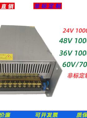 48V1000W直流电源48V21A开关监控机械马达电机变压器大功率