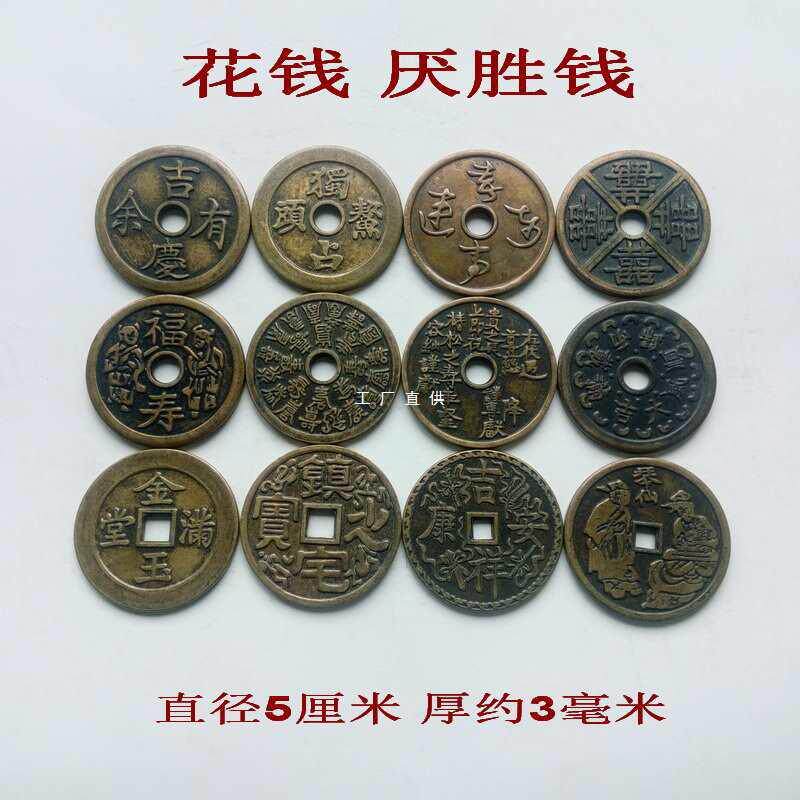 花钱/厌胜钱 古钱币太平古铜钱复古祝福古铜币 家居饰品摆件喜庆
