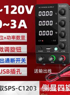 快取SPS-C1203大功率可调直流稳压电源120V3A带输出通断开关电源