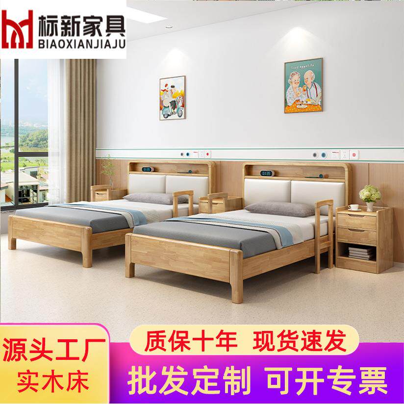 适老家具康养中心自理实木床敬老院单人床老年实木床