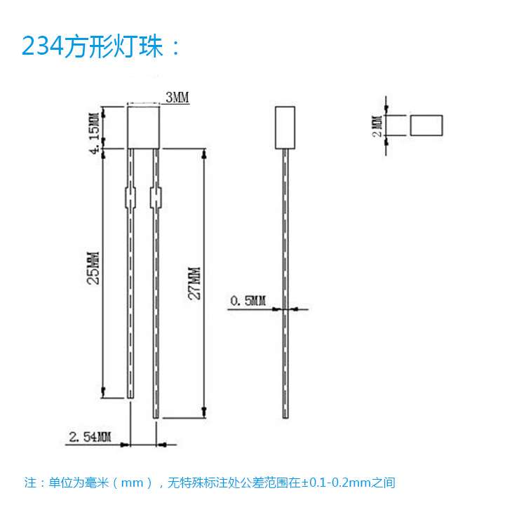 深圳原厂 234/2*3*4方形灯珠led直插式发光二极管 长短脚雾状高亮