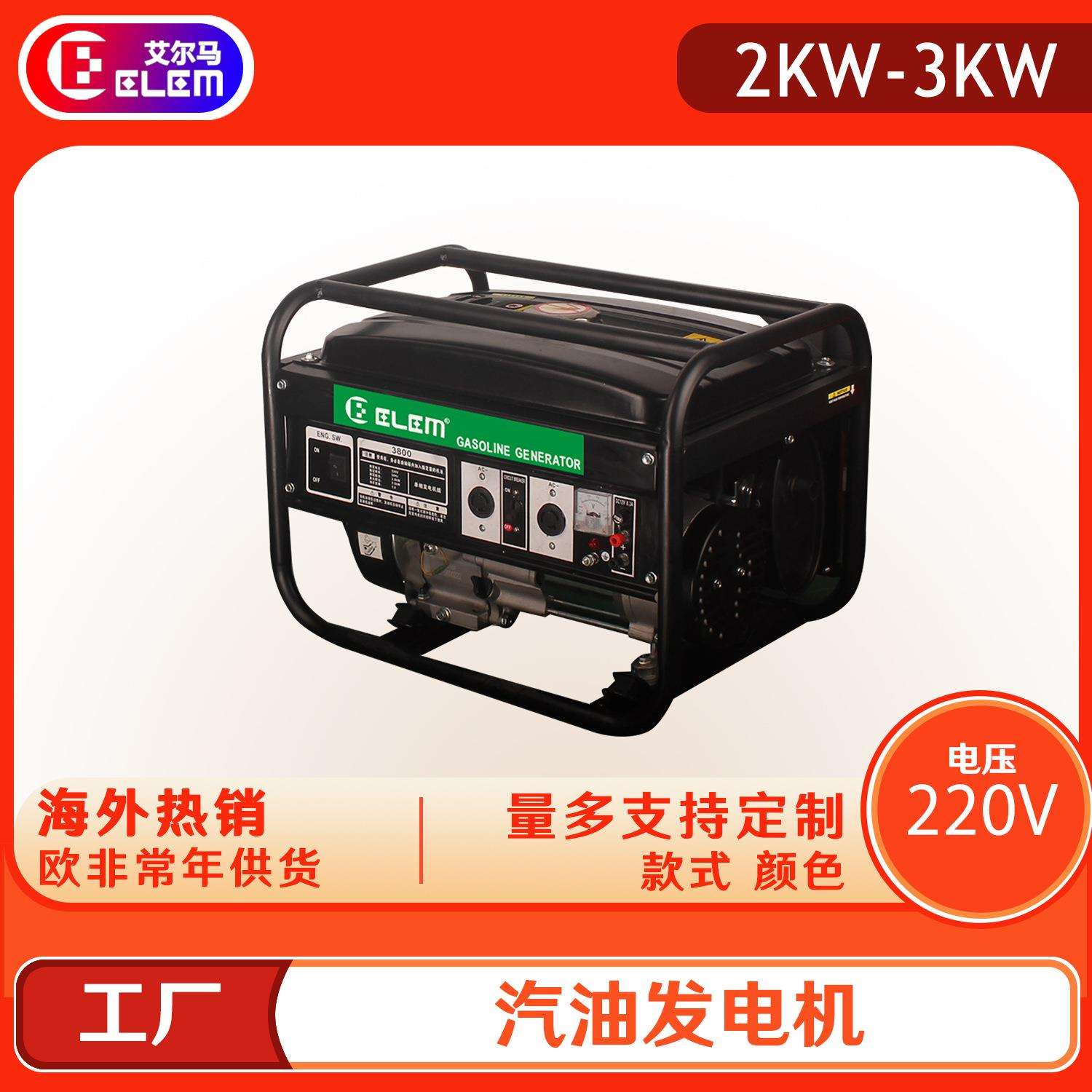 便携式汽油发电机2000瓦2KW3000w220v小型3kw2000w2800w220伏单相