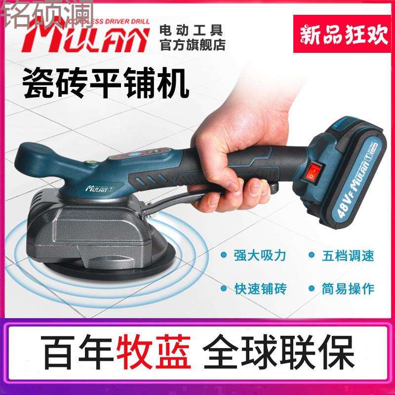 Xdd牧蓝平铺机贴砖机大功率瓷砖振动器铺地板砖墙砖震动器贴瓷砖