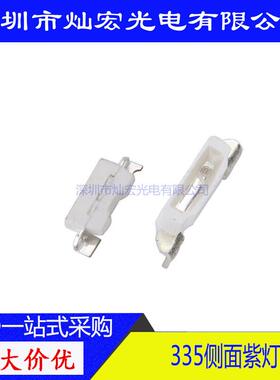 335侧面贴片LED紫光 紫色发光二极管高亮指示灯4008紫灯SMD灯珠