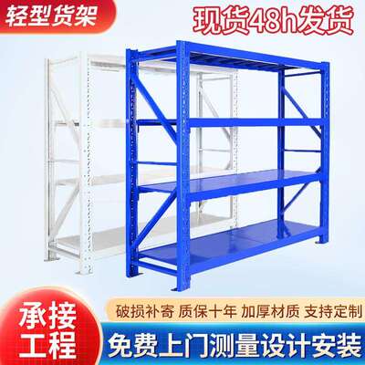 厂家仓库仓储轻型货架200KG承重超市商场置物架加层收纳多层