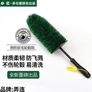 小亿轮毂刷圣诞树形洗车刷子汽车钢圈清洁软毛刷工具刷车车品