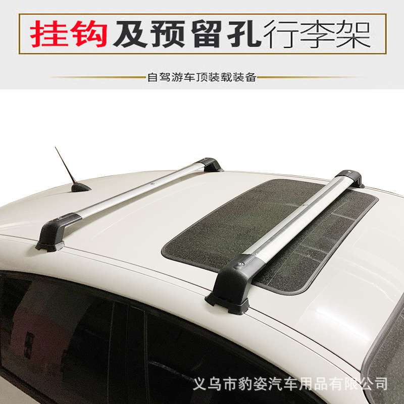 SUV车顶行李架横杆铝合金承重旅行架光顶轿车挂钩横杆预留孔横杆