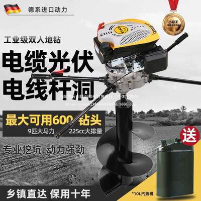 四冲程225大功率汽油双人地钻打洞机挖坑电线杆光伏打桩机钻孔机