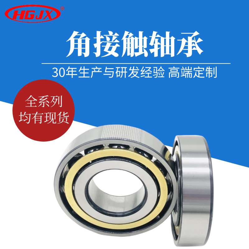 7315 7316 7317 7319 ACM精密单列角接触球轴承 机床主轴 汽车用