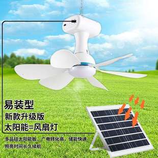 2025新款太阳能 风扇灯 吊扇智能超静音易装型露营挂钩便捷应急