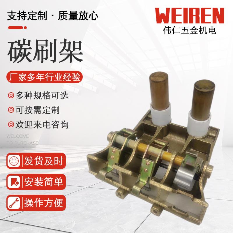 800KW直流碳刷架 永济154T电动轮直流电机T900刷握碳刷 油田刷盒