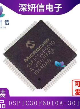 DSPIC30F6010A-30I/PF 封装TQFP80 16位 数字信号控制器芯片 原装